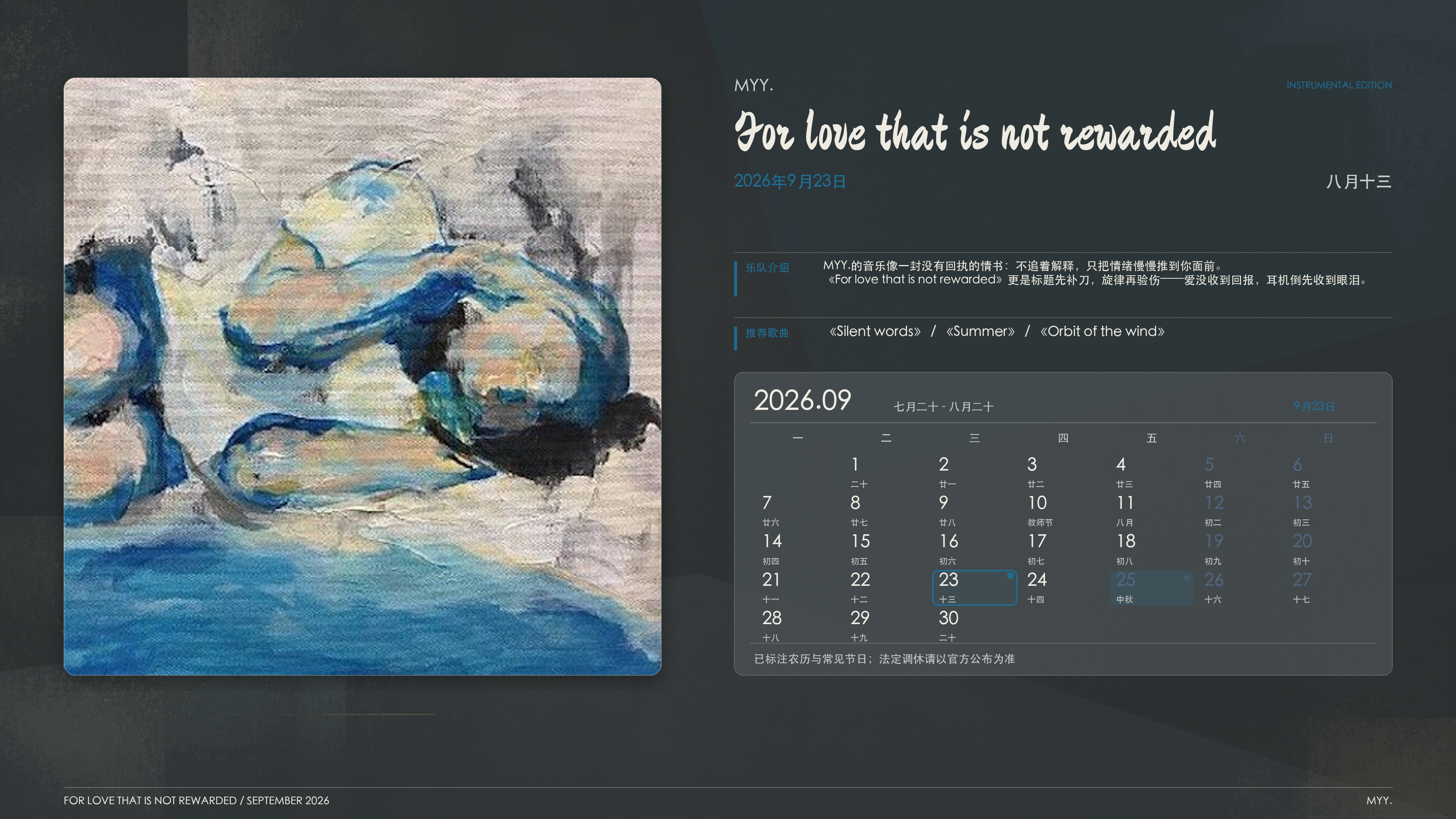 MYY_Forlovethatisnotrewarded_2026-09-23_wallpaper.png